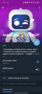 @neyroset_robot 4