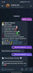 Tankist_bot 3
