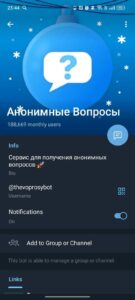 Анонимные Вопросы 4
