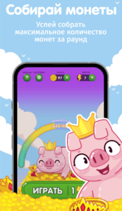 Piggie Game 1
