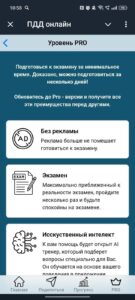 ПДД онлайн 3