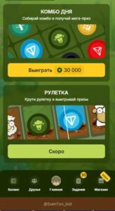 SVEN | Bot 4
