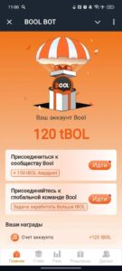 BOOL BOT 2