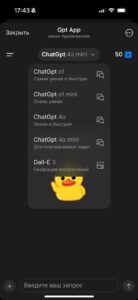 Gpt App 2