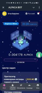 ALPACA BOT 5