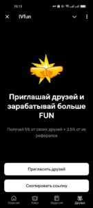 IVfun 1