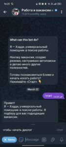 Работа и вакансии на hh.ru 2