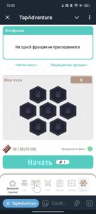 TapAdventure 7