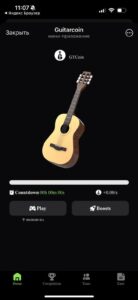 Guitarcoin 2