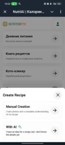 NutriAI | Калории по фото | Дневник питания 2