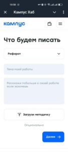 Кампус Хаб 4