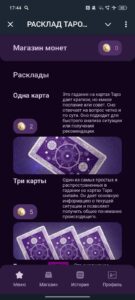 РАСКЛАД ТАРО 🔮 ГАДАНИЕ ✨ ПРЕДСКАЗАНИЕ 🃏 1