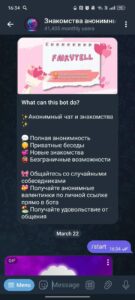 Знакомства анонимные | FairyTell чат 1
