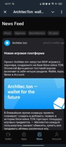 ArchitecTon: wallet & apps catalog 3