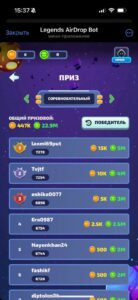 Legends AirDrop Bot 4