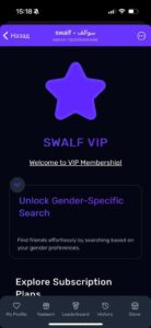 swalf — سوالف 4