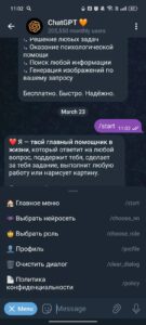 ChatGPT 4.1 (@chatgpt4_probot) 3
