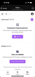 ZShot 3