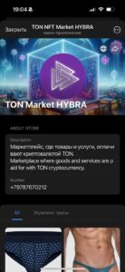 TON NFT Market HYBRA 1