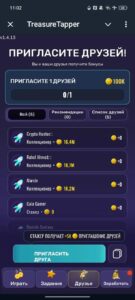 GALA TreasureTapper 3