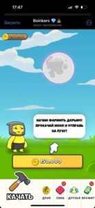 Boinkers VIP Bot 💩💎 6