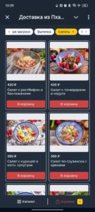 Доставка из Пхали-Хинкали 6