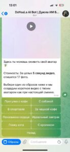 DoYouLa AI Bot | Дуюла ИИ Бот 3