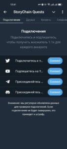 StoryChain 6