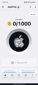 AppleTap 🍏 1