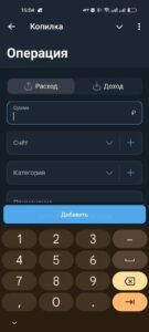 Копилка 3