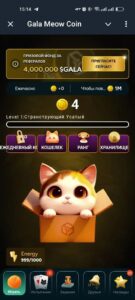 Gala Meow Coin 2