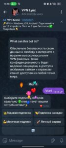 VPN Lynx 3