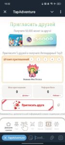 TapAdventure 6
