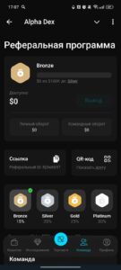 Alpha One — Trading Terminal 3