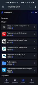 Thunder Coin 3