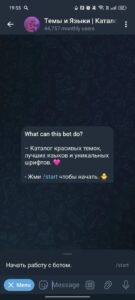 Темы и Языки | Каталог 2