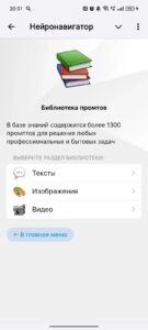 Нейронавигатор 3