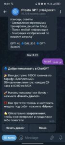 Prosto GPT 2