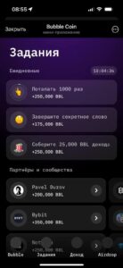 Bubble Coin 2