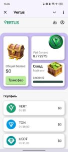 Vertus 2