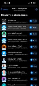 Web3 Communities 4