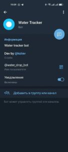Water Tracker 3