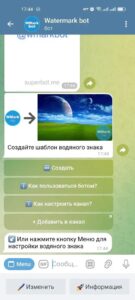 Watermark bot (wmark.me) 4