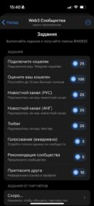 Web3 Communities 3