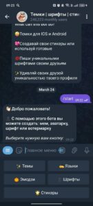 Темки | шрифты | стикеры 3