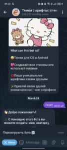 Темки | шрифты | стикеры 2
