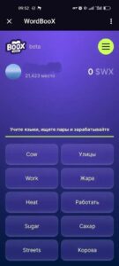 WordBooX 4
