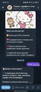 Темки | шрифты | стикеры 1