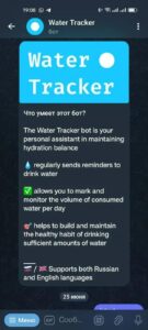 Water Tracker 1