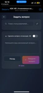ASK ME | Анонимные вопросы и сообщения 3